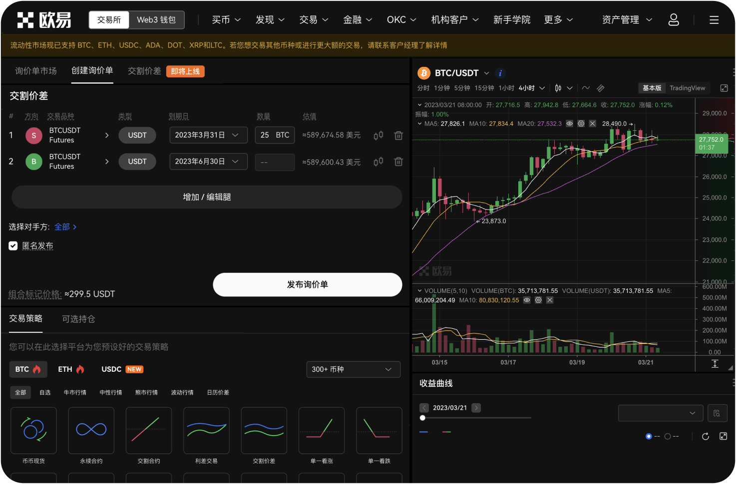 如何查看Pi币在韩元市场的交易量